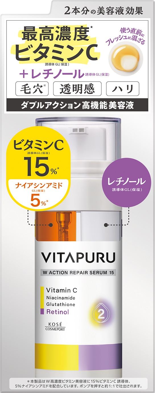 コーセーコスメポート ビタプル ダブルアクション リペアセラム 40mL/パック(ご注文単位1パック)【直送品】