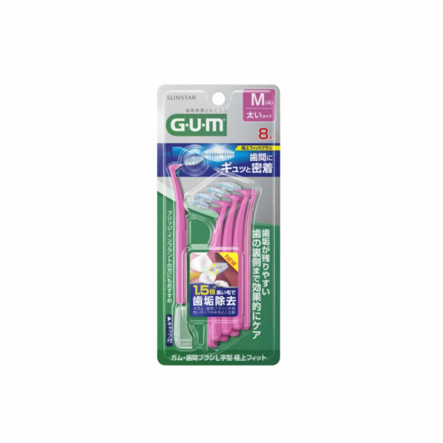 サンスター ガム・歯間ブラシL字型 極上フィット[サイズM(4)] 8本/パック（ご注文単位1パック）【直送品】