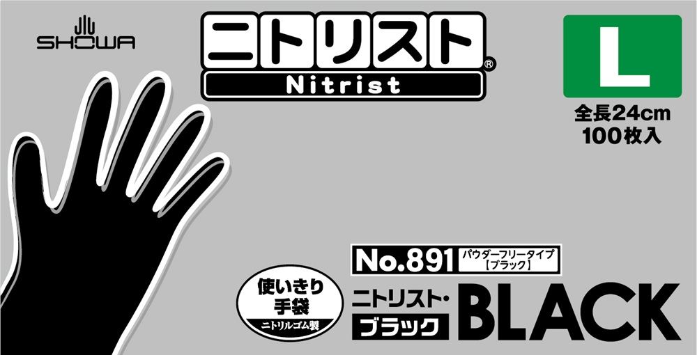 ショーワグローブ #891 ニトリスト・ブラック L 100枚/パック(ご注文単位1パック)【直送品】