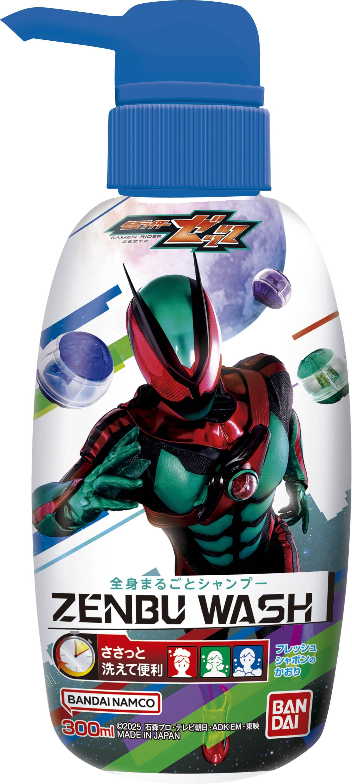バンダイ ZENBUWASH 仮面ライダーゼッツ 300mL/パック(ご注文単位1パック)【直送品】
