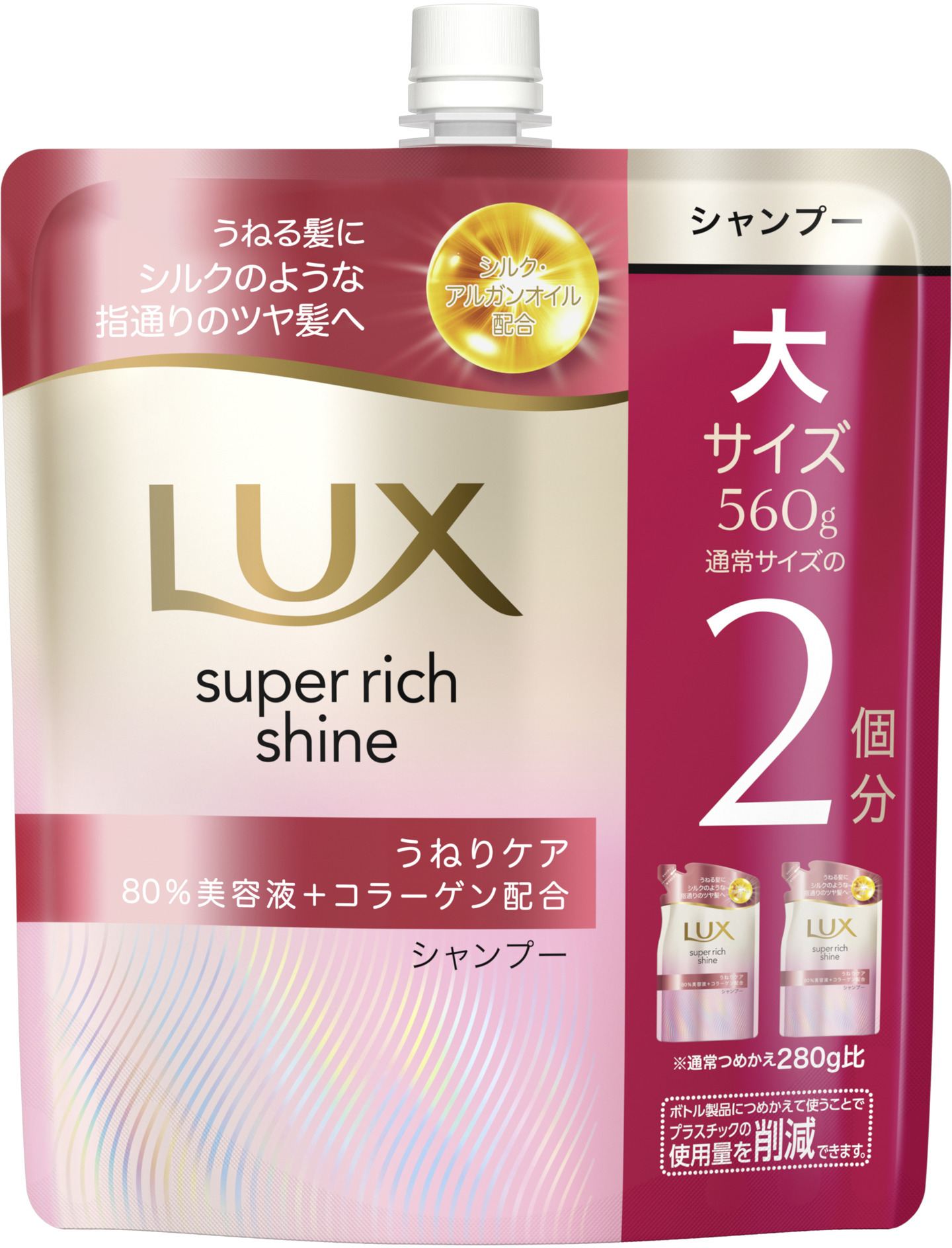 ユニリーバ・ジャパン ラックス スーパーリッチシャイン ストレートビューティー うねりケアシャンプー つめかえ用 560G/パック(ご注文単位1パック)【直送品】