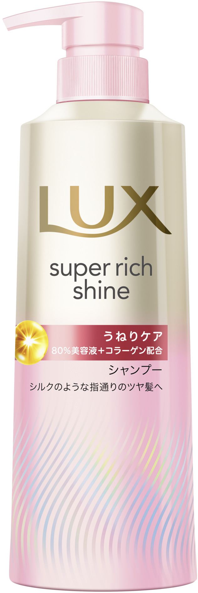 ユニリーバ・ジャパン ラックス スーパーリッチシャイン ストレートビューティー うねりケアシャンプー ポンプ 400G/パック(ご注文単位1パック)【直送品】