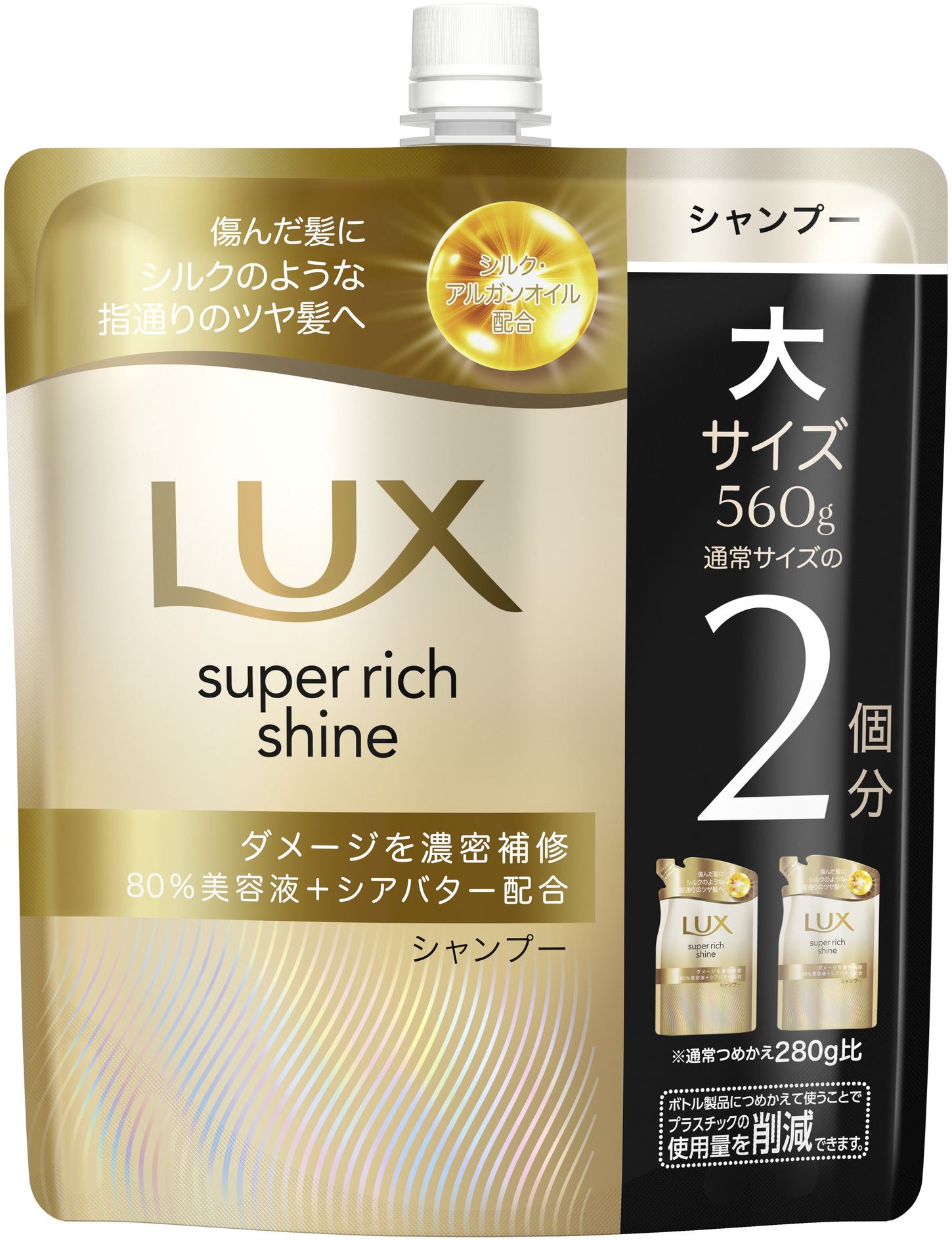 ユニリーバ・ジャパン ラックス スーパーリッチシャイン ダメージリペア 補修シャンプー つめかえ用 560G/パック(ご注文単位1パック)【直送品】