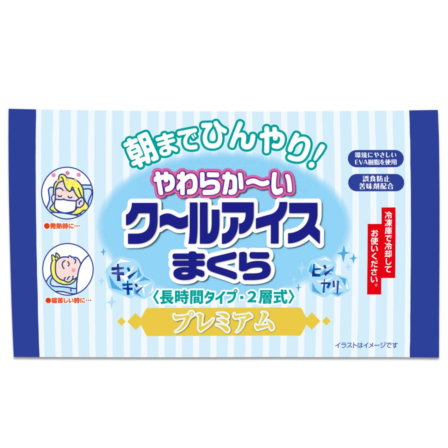 ライオンケミカル クールアイスまくらプレミアム 1個/パック(ご注文単位1パック)【直送品】