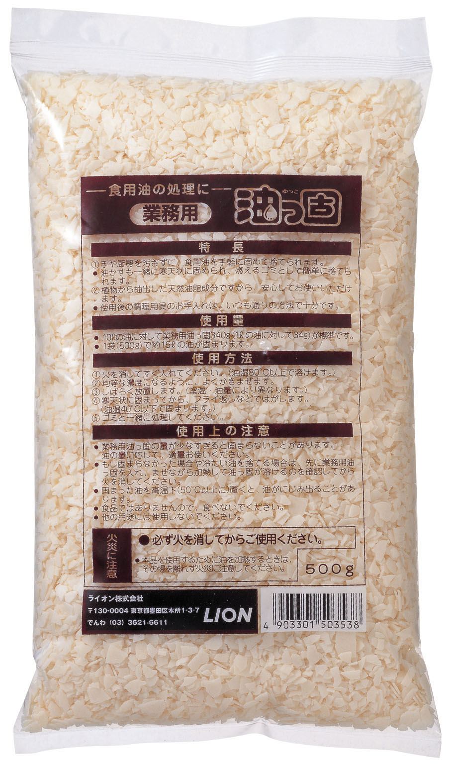 ライオンハイジーン株式会社 業務用 油固化剤 油っ固 ゆっこ 10KG/パック(ご注文単位1パック)【直送品】