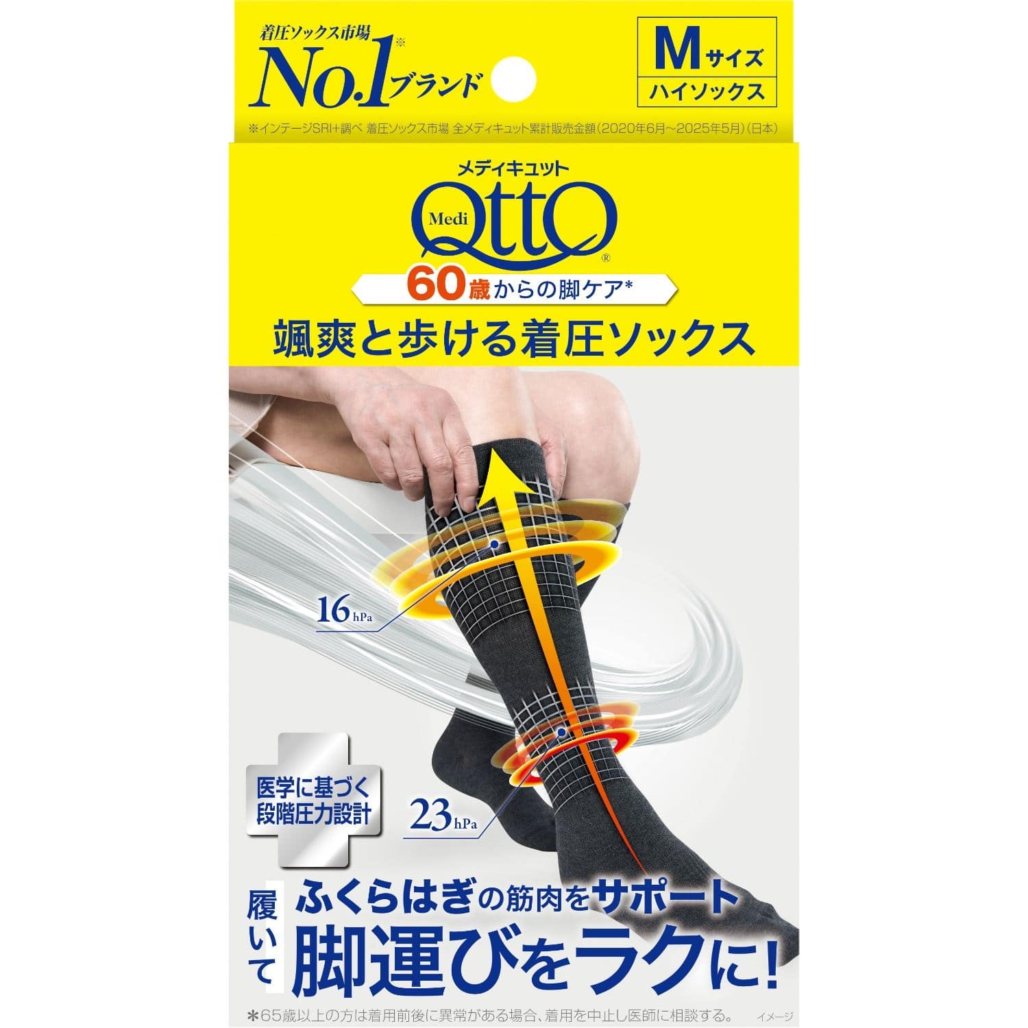 レキットベンキーザージャパン メディキュット さっそうと歩ける着圧ソックス M 1足/パック（ご注文単位1パック）【直送品】