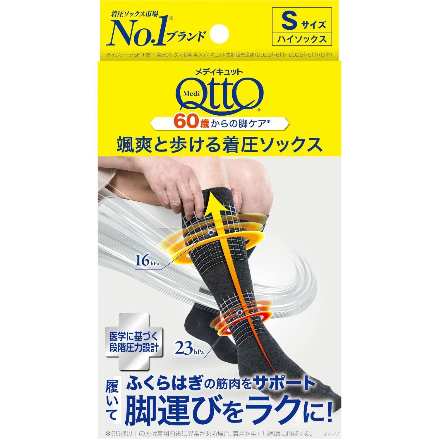 レキットベンキーザージャパン メディキュット さっそうと歩ける着圧ソックス S 1足/パック（ご注文単位1パック）【直送品】