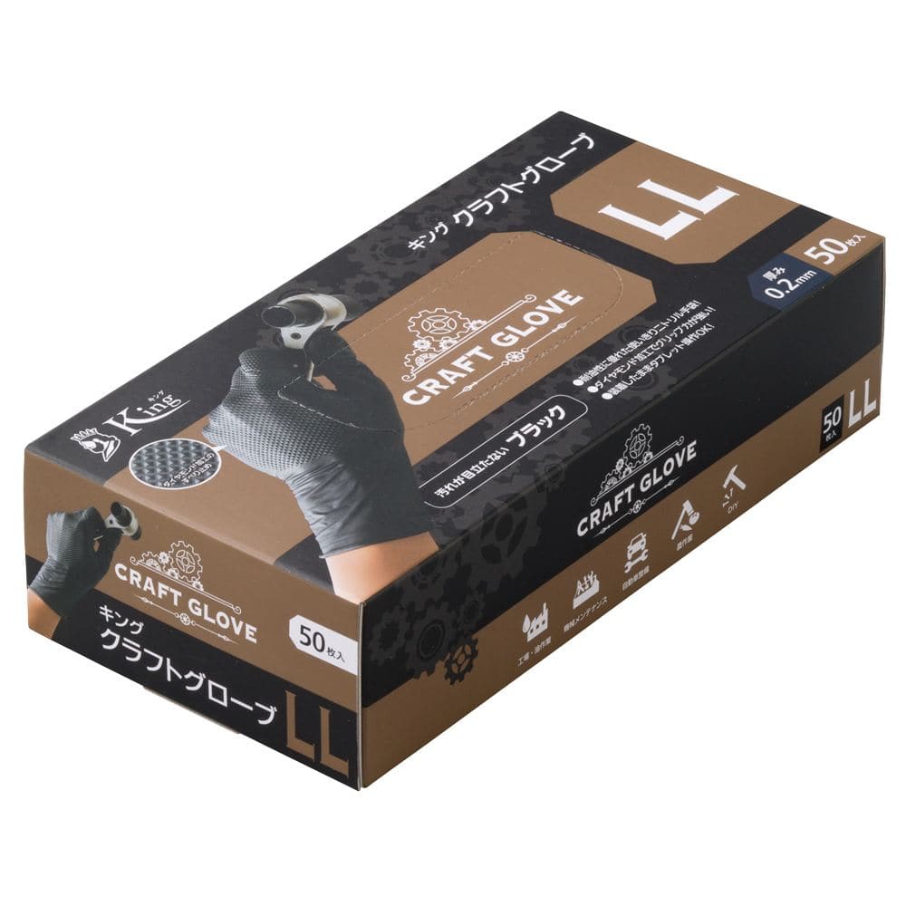 宇都宮製作 キングクラフトグローブ LLサイズ 50枚/パック（ご注文単位1パック）【直送品】
