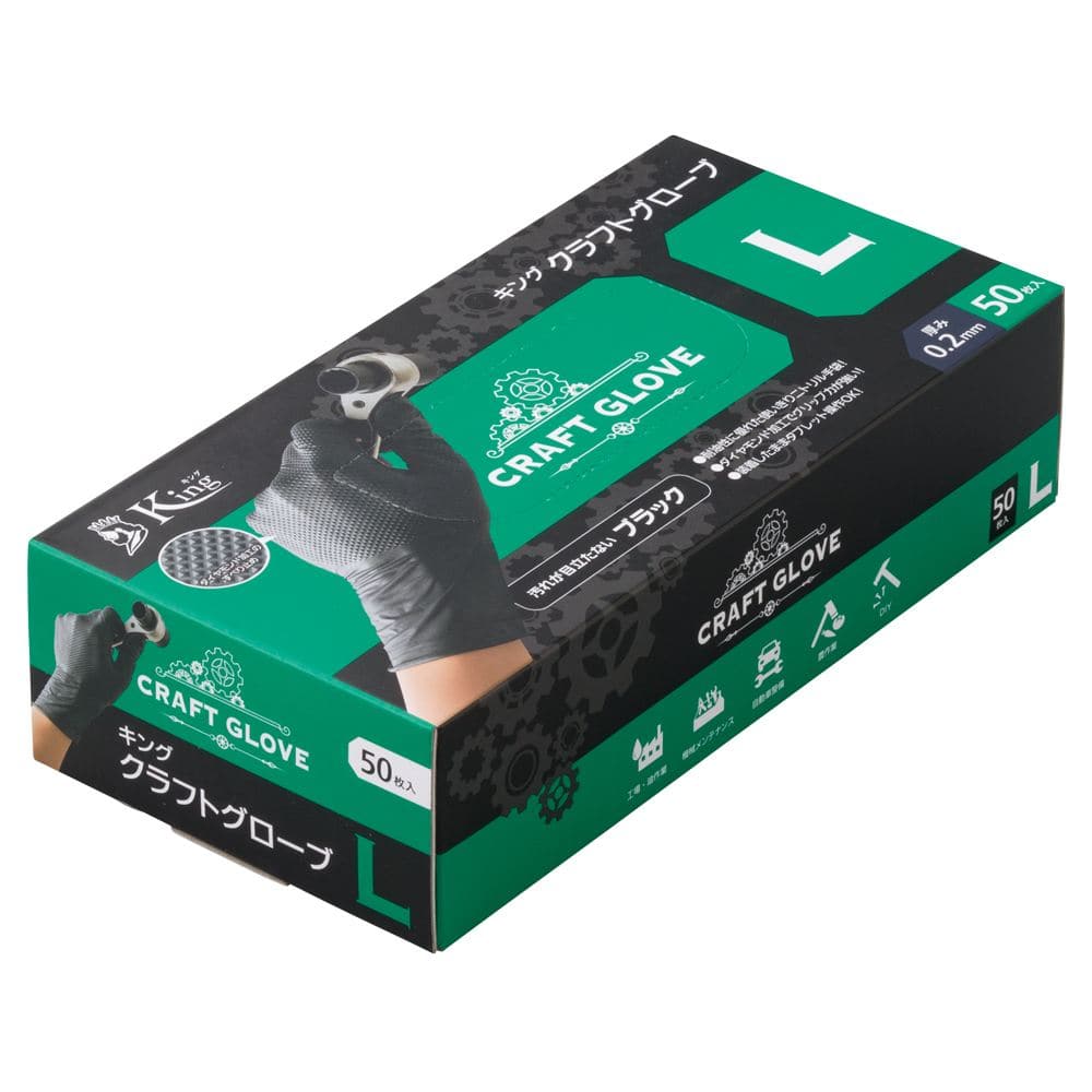 宇都宮製作 キングクラフトグローブ Lサイズ 50枚/パック（ご注文単位1パック）【直送品】