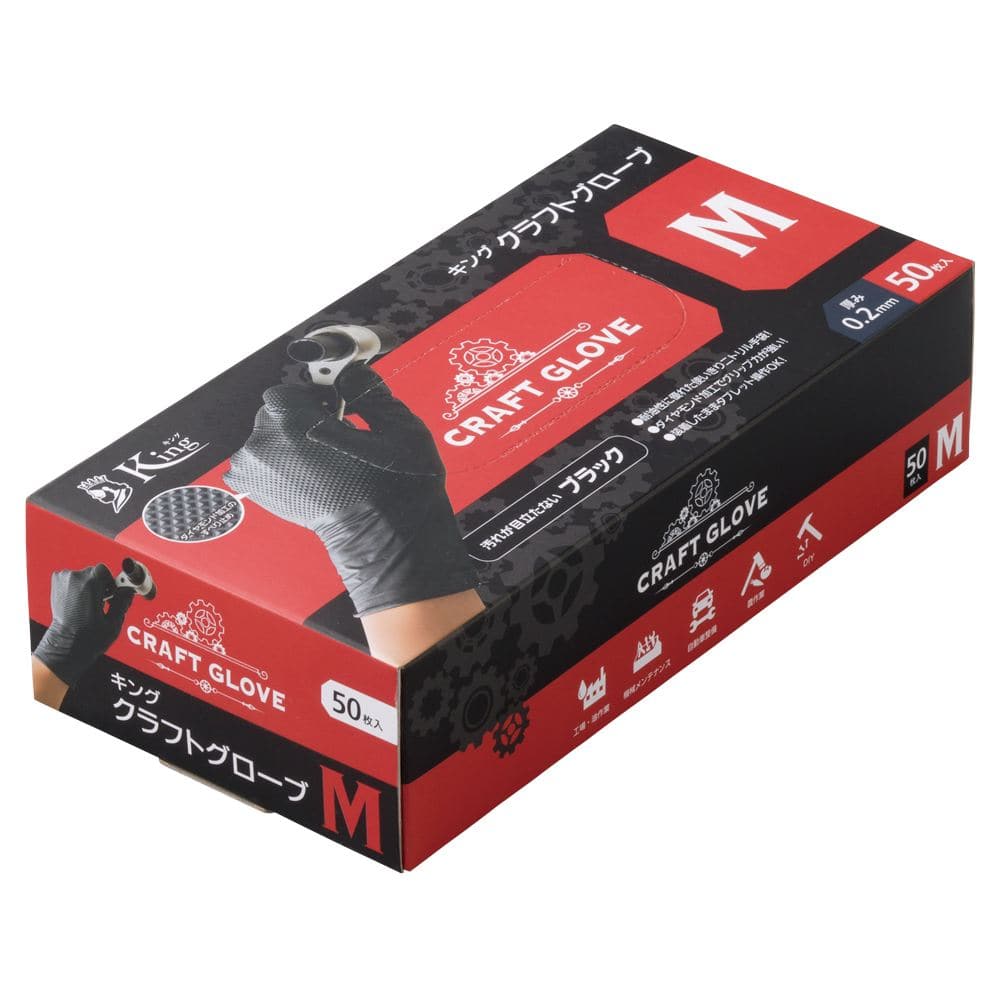 宇都宮製作 キングクラフトグローブ Mサイズ 50枚/パック（ご注文単位1パック）【直送品】