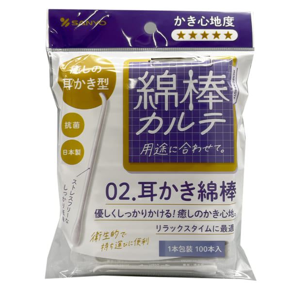 山洋 綿棒カルテ02耳かき綿棒 100本/パック（ご注文単位1パック）【直送品】