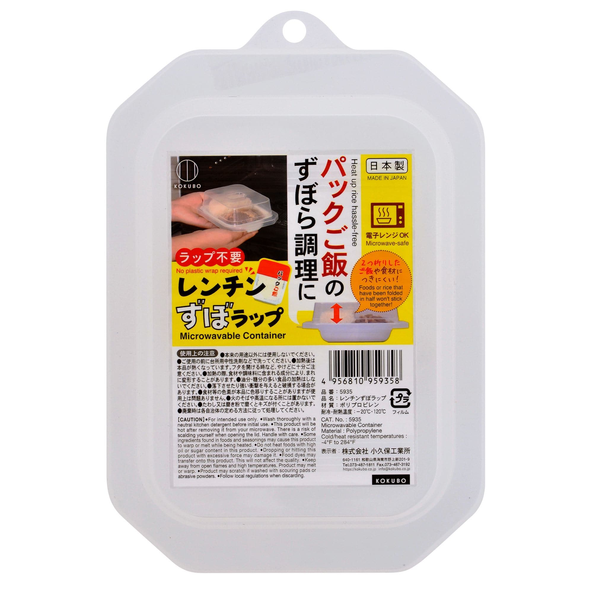 小久保工業所 レンチンずぼラップ 1個/パック(ご注文単位1パック)【直送品】