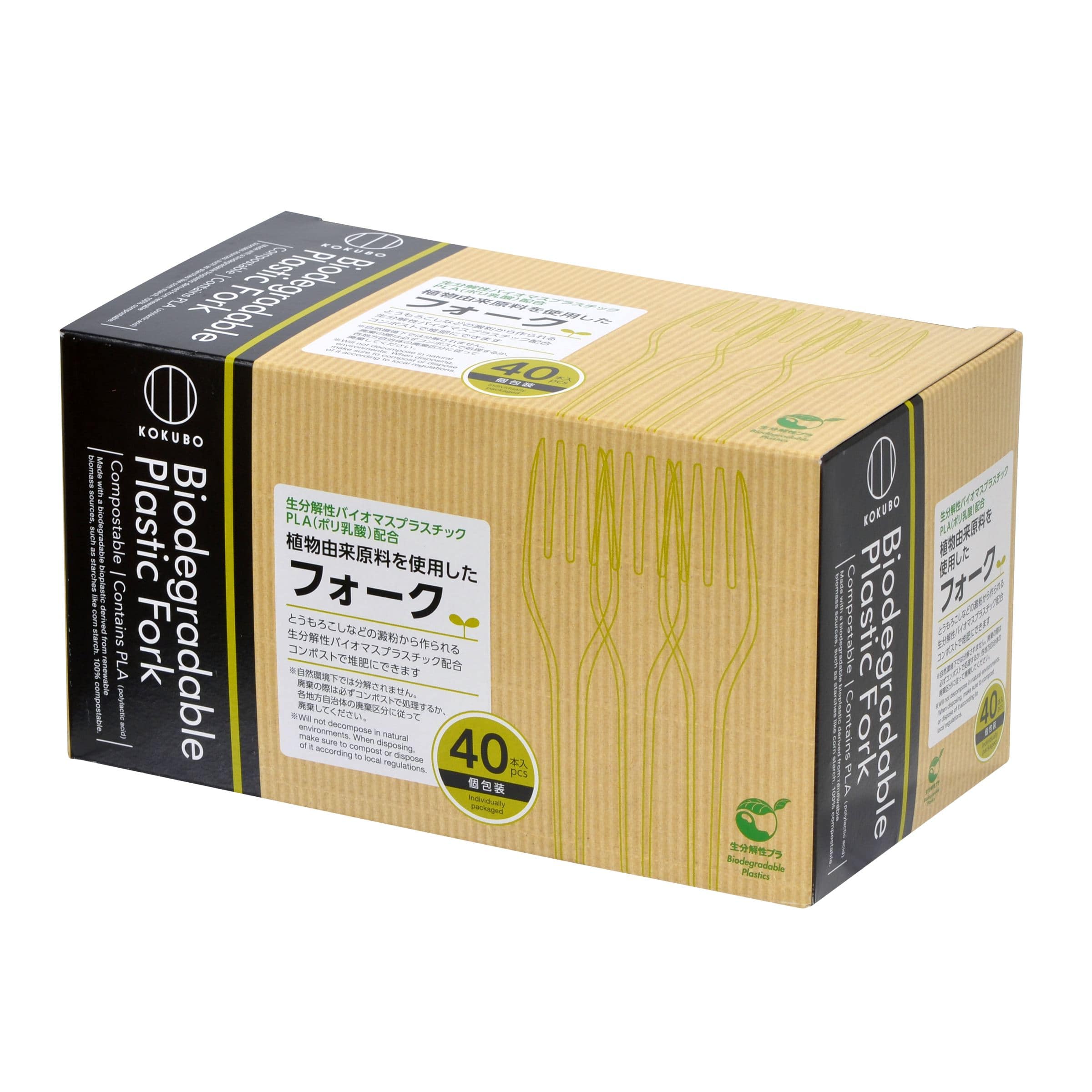 小久保工業所 植物由来原料を使用したフォーク 40本入 40本/パック(ご注文単位1パック)【直送品】