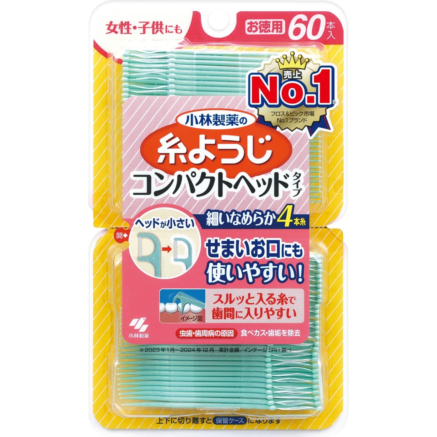 小林製薬 糸ようじコンパクトヘッド 60本入 60本/パック(ご注文単位1パック)【直送品】