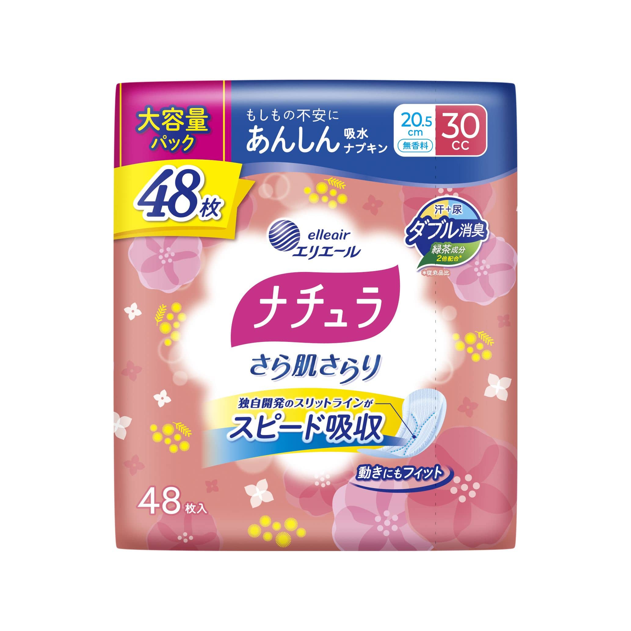 大王製紙 ナチュラさら肌さらりあんしん吸水ナプキン20.5cm30cc大容量 48枚/パック（ご注文単位1パック）【直送品】