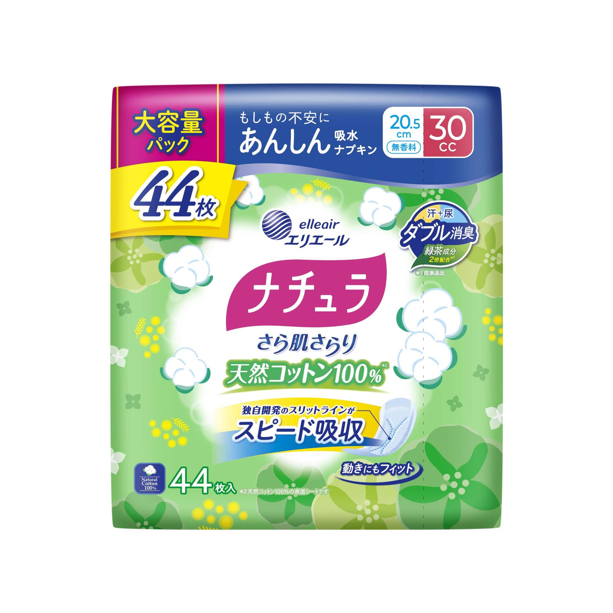 大王製紙 ナチュラさら肌さらり天然コットン100%あんしん吸水ナプキン20.5cm30cc大容量 44枚/パック（ご注文単位1パック）【直送品】