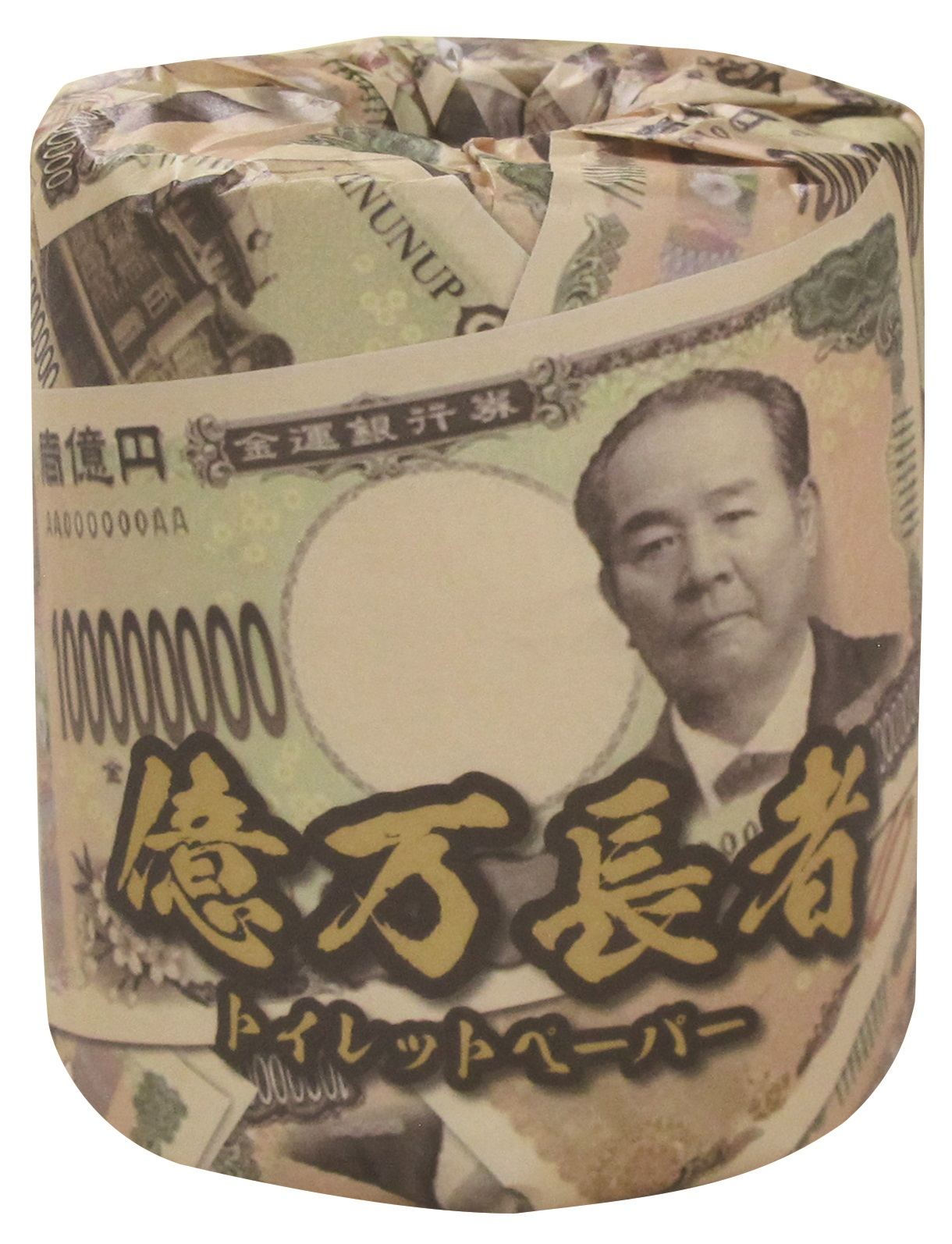 林製紙 億万長者(渋沢栄一) 1個/パック(ご注文単位1パック)【直送品】