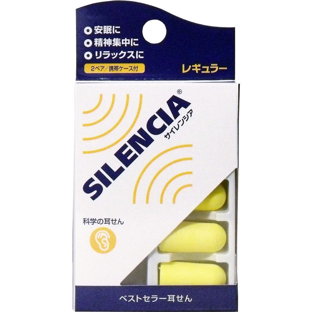 DKSHジャパン サイレンシア レギュラー 耳せん2ペア入 携帯ケース付 1パック(ご注文単位1パック)【直送品】