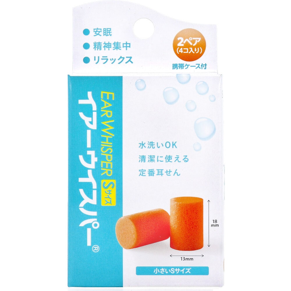 DKSHジャパン サイレンシア イアーウイスパー Sサイズ 携帯ケース付 2ペア4コ入 1パック(ご注文単位1パック)【直送品】