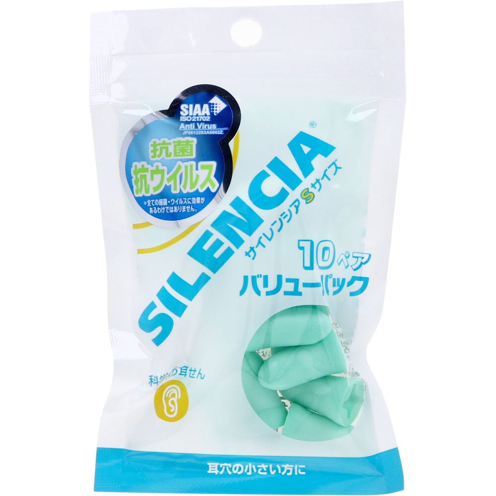 DKSHジャパン サイレンシア Sサイズ 耳せん バリューパック 10ペア 1パック(ご注文単位1パック)【直送品】