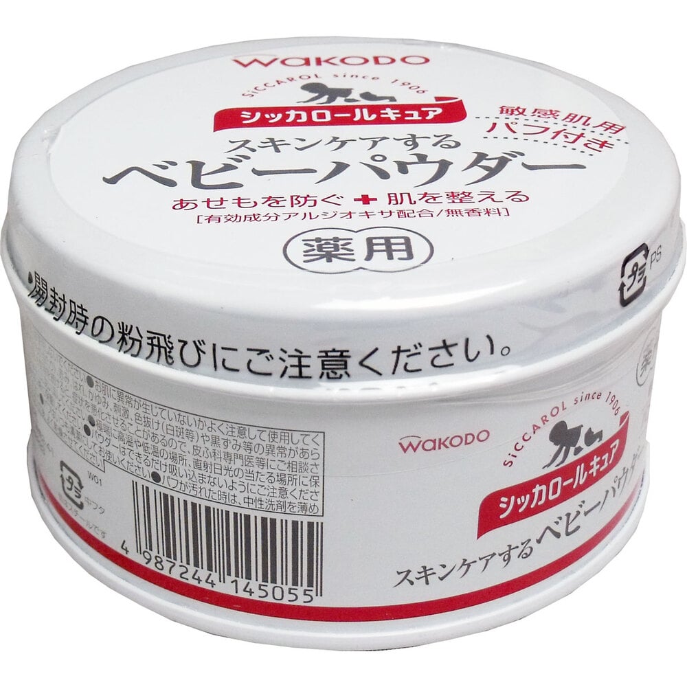 アサヒグループ食品 和光堂 シッカロールキュア 薬用ベビーパウダー 140g 1個(ご注文単位1個)【直送品】