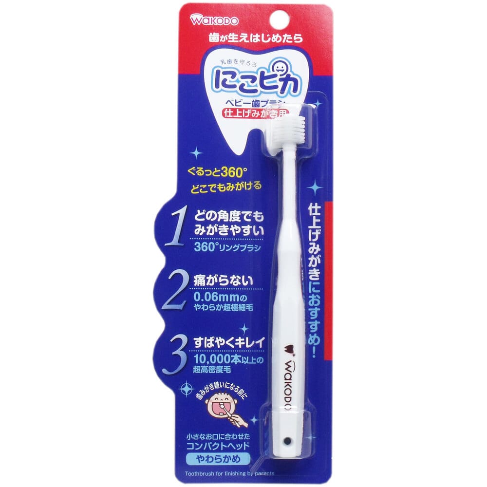 アサヒグループ食品 和光堂 にこピカ ベビー歯ブラシ 仕上げみがき用 1本入 1個(ご注文単位1個)【直送品】