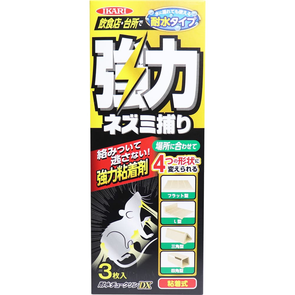 イカリ消毒 イカリ 耐水チュークリンDX 強力ネズミ捕り 3枚入 1パック(ご注文単位1パック)【直送品】