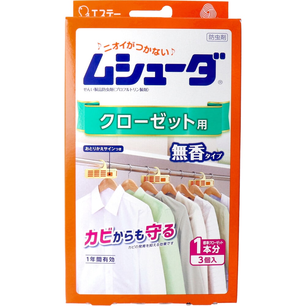 エステー ムシューダ 1年間有効 クローゼット用防虫剤 3個入 1パック(ご注文単位1パック)【直送品】