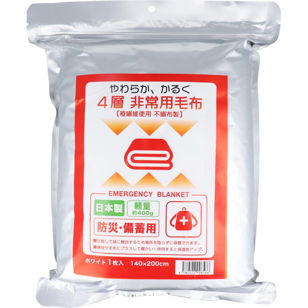エスパック 4層 非常用毛布 不織布製 防災・備蓄用 ホワイト 140×200cm 1枚入 1袋(ご注文単位1袋)【直送品】