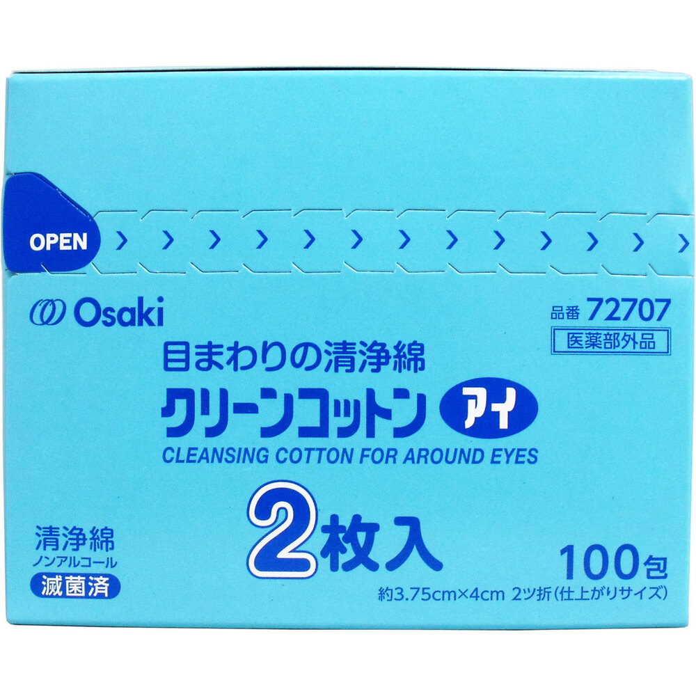 オオサキメディカル クリーンコットンアイ 目まわりの清浄綿 2枚入 100包入 1パック(ご注文単位1パック)【直送品】