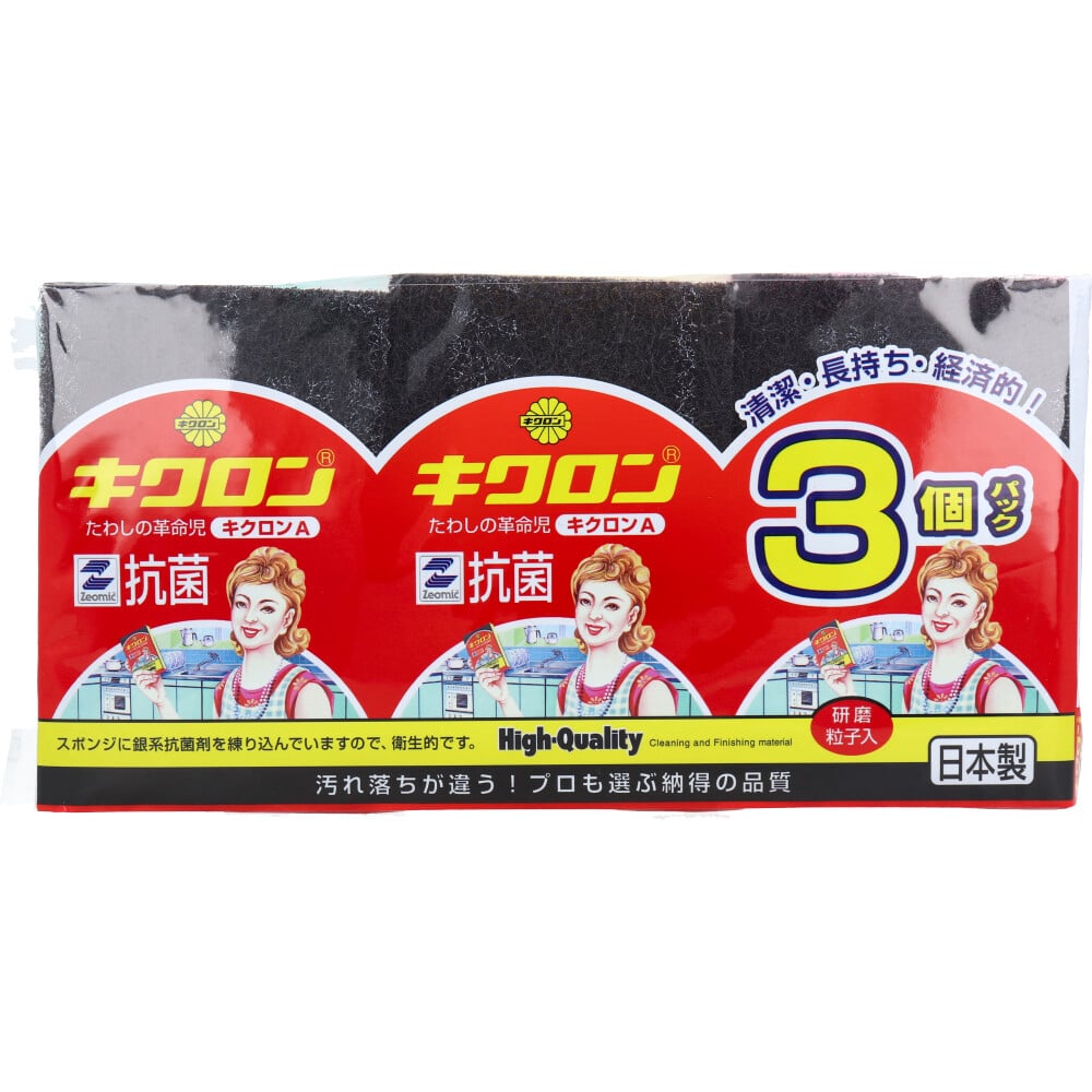 キクロン キクロンA 3個入 1パック(ご注文単位1パック)【直送品】
