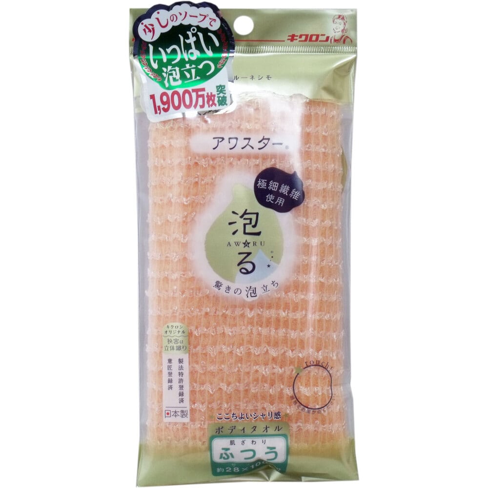 キクロン アワスター ボディタオル ふつう オレンジ 1枚(ご注文単位1枚)【直送品】