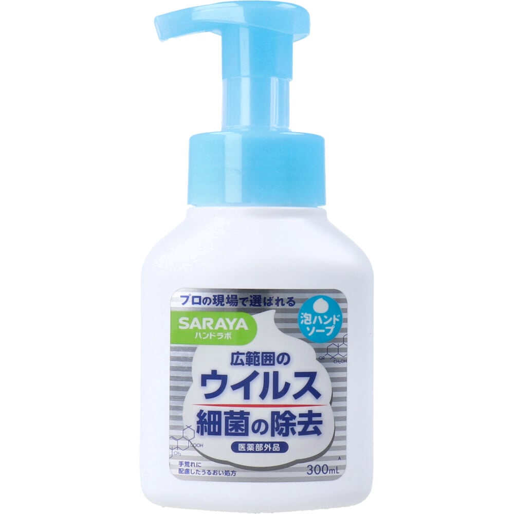 サラヤ ハンドラボ 薬用泡ハンドソープ 本体 300mL 1個(ご注文単位1個)【直送品】