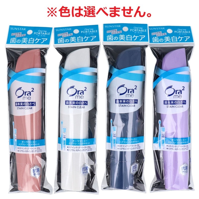 サンスター オーラツーミー ポータブル ハードケースタイプ 1セット 1セット(ご注文単位1セット)【直送品】
