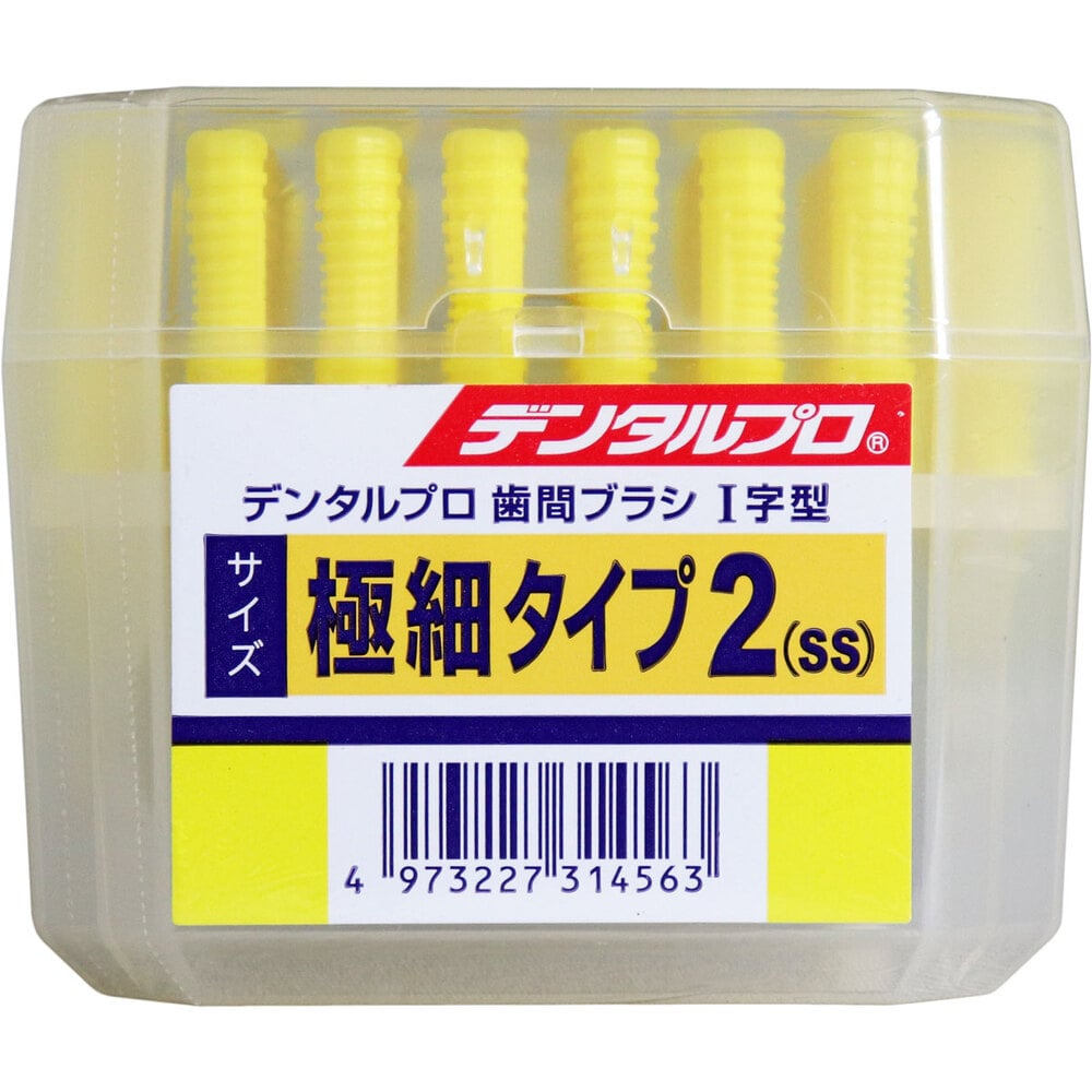 デンタルプロ 歯間ブラシ I字型 極細タイプ サイズ2(SS) 50本入 1パック(ご注文単位1パック)【直送品】