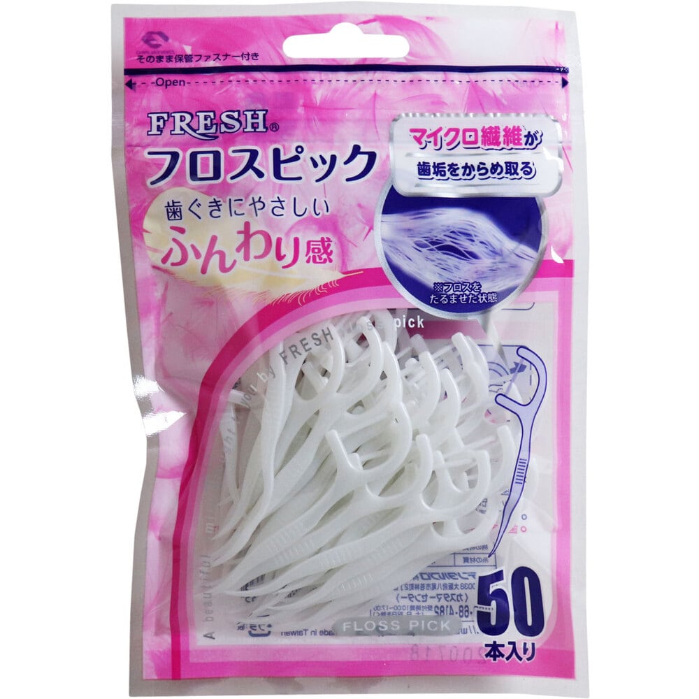 デンタルプロ フレッシュ フロスピック 50本入 1パック(ご注文単位1パック)【直送品】