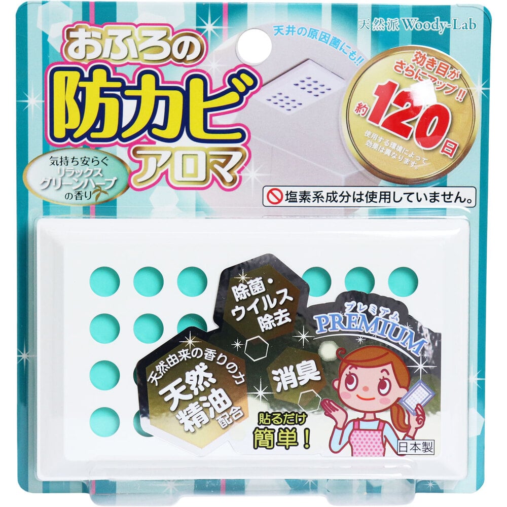トキハ エムエフジー おふろの防カビアロマ プレミアム リラックスグリーンハーブの香り 1個(ご注文単位1個)【直送品】