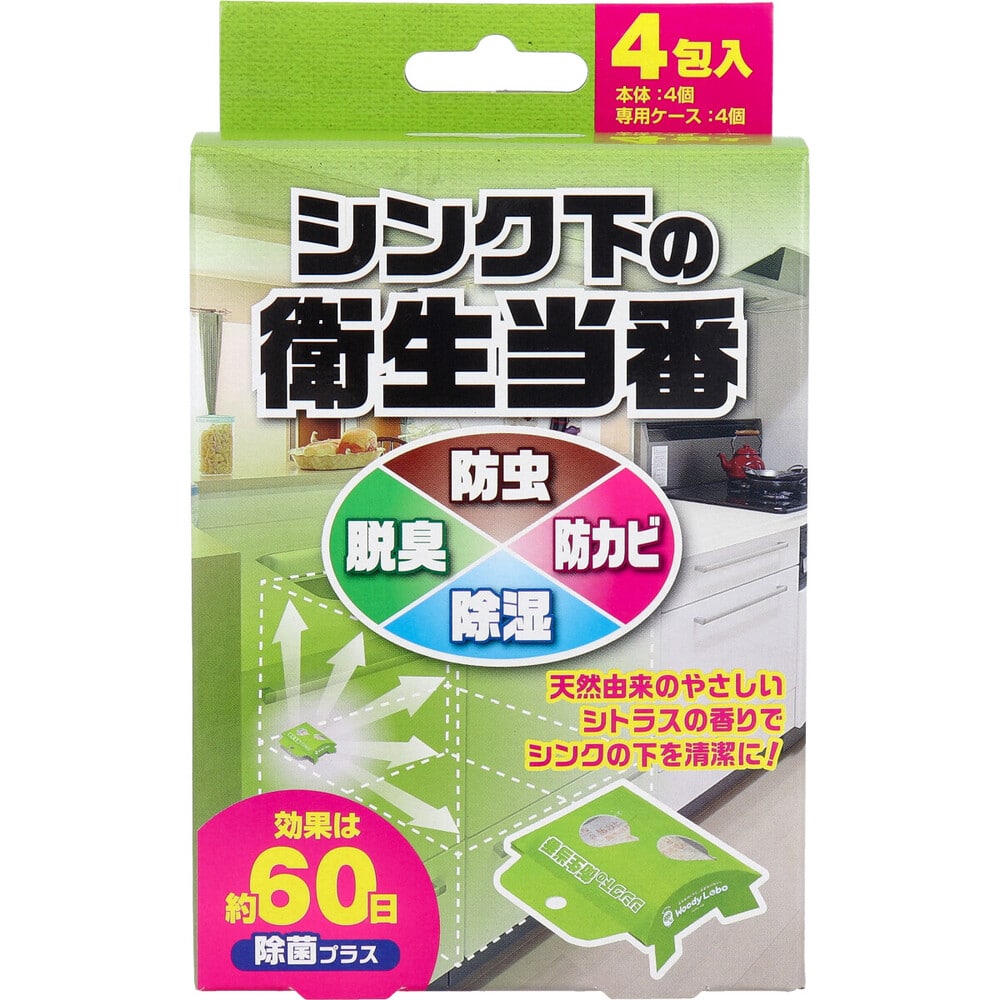 トキハ産業 ウッディラボ シンク下の衛生当番 専用ケース付 5g×4包入 1パック(ご注文単位1パック)【直送品】