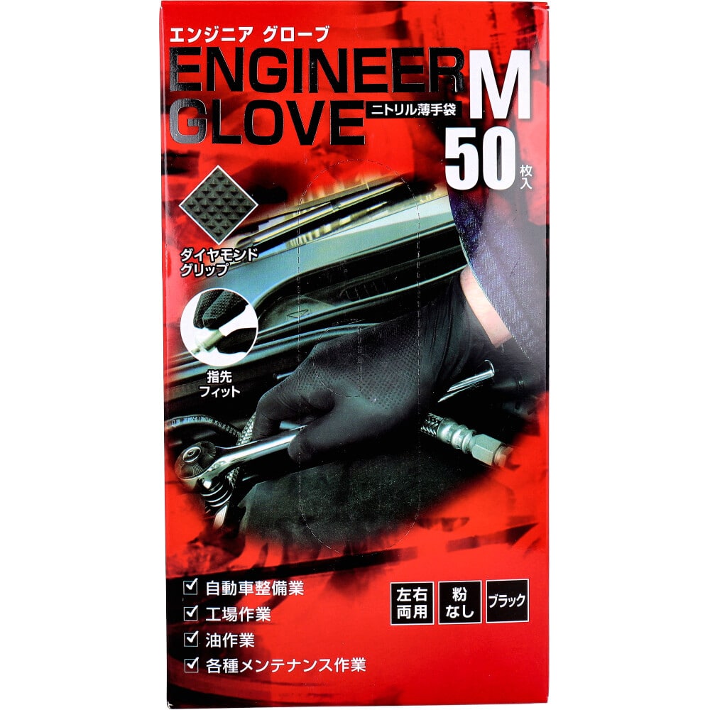 ミタニコーポレーション 【業務用】エンジニア グローブ ニトリル薄手袋 粉なし 左右両用 ブラック Mサイズ 50枚入 1箱(ご注文単位1箱)【直送品】