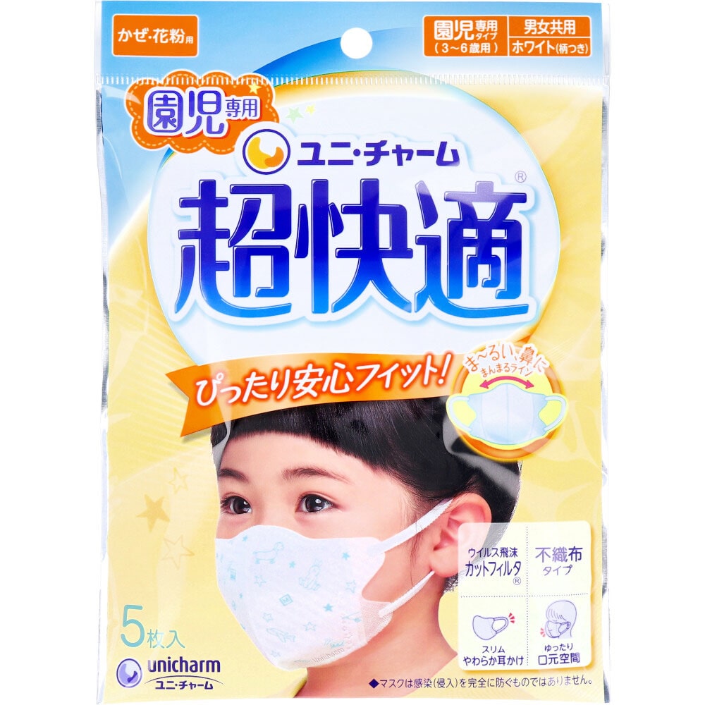 ユニ・チャーム 超快適マスク かぜ・花粉用 園児専用タイプ ホワイト柄つき 5枚入 1袋(ご注文単位1袋)【直送品】