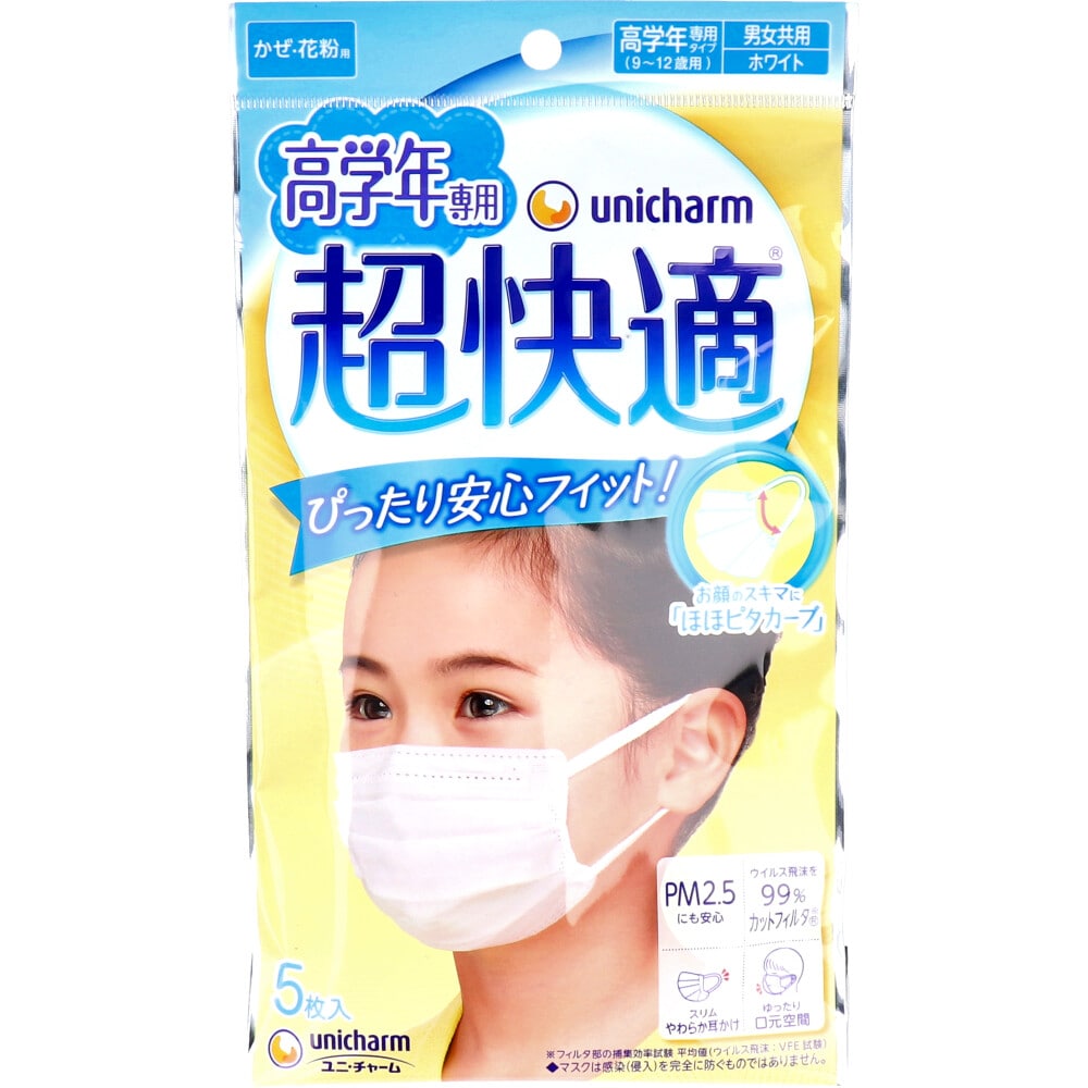 ユニ・チャーム 超快適マスク かぜ・花粉用 高学年専用タイプ 5枚入 1袋(ご注文単位1袋)【直送品】