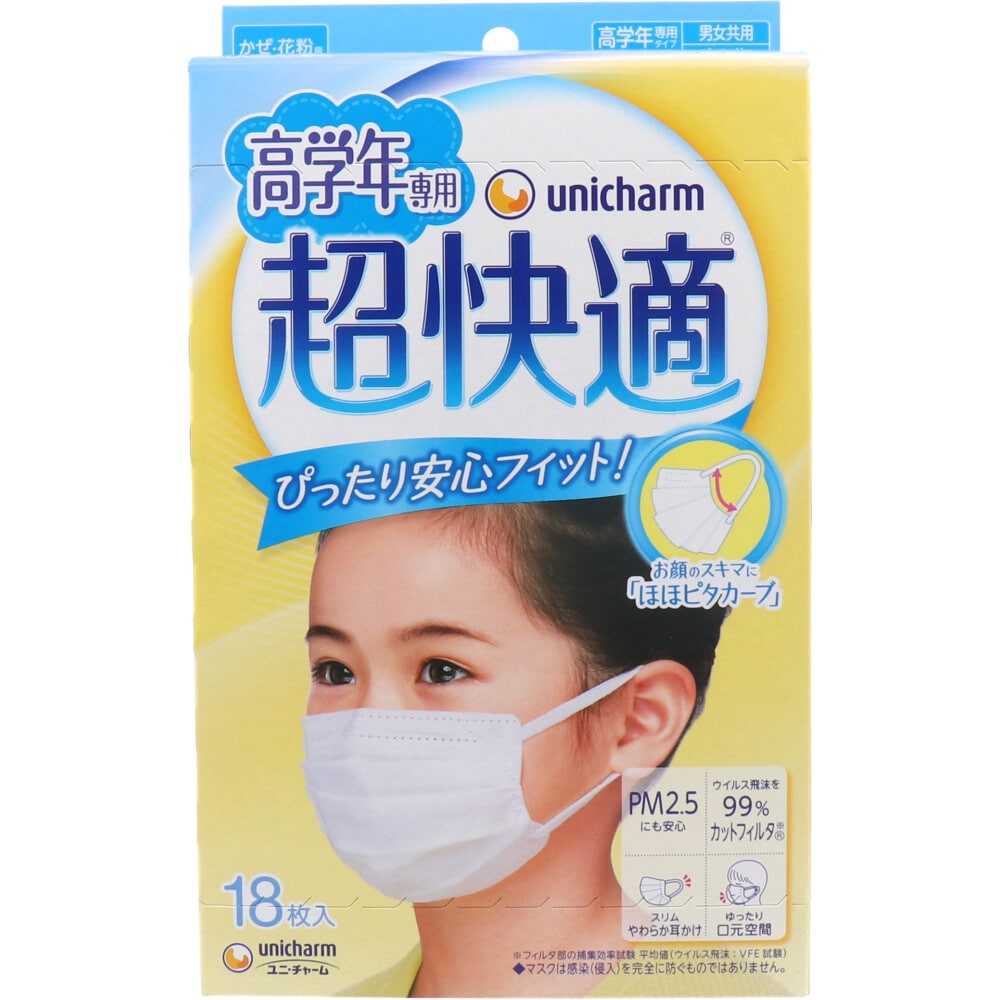 ユニ・チャーム 超快適マスク かぜ・花粉用 高学年専用タイプ 18枚入 1袋(ご注文単位1袋)【直送品】