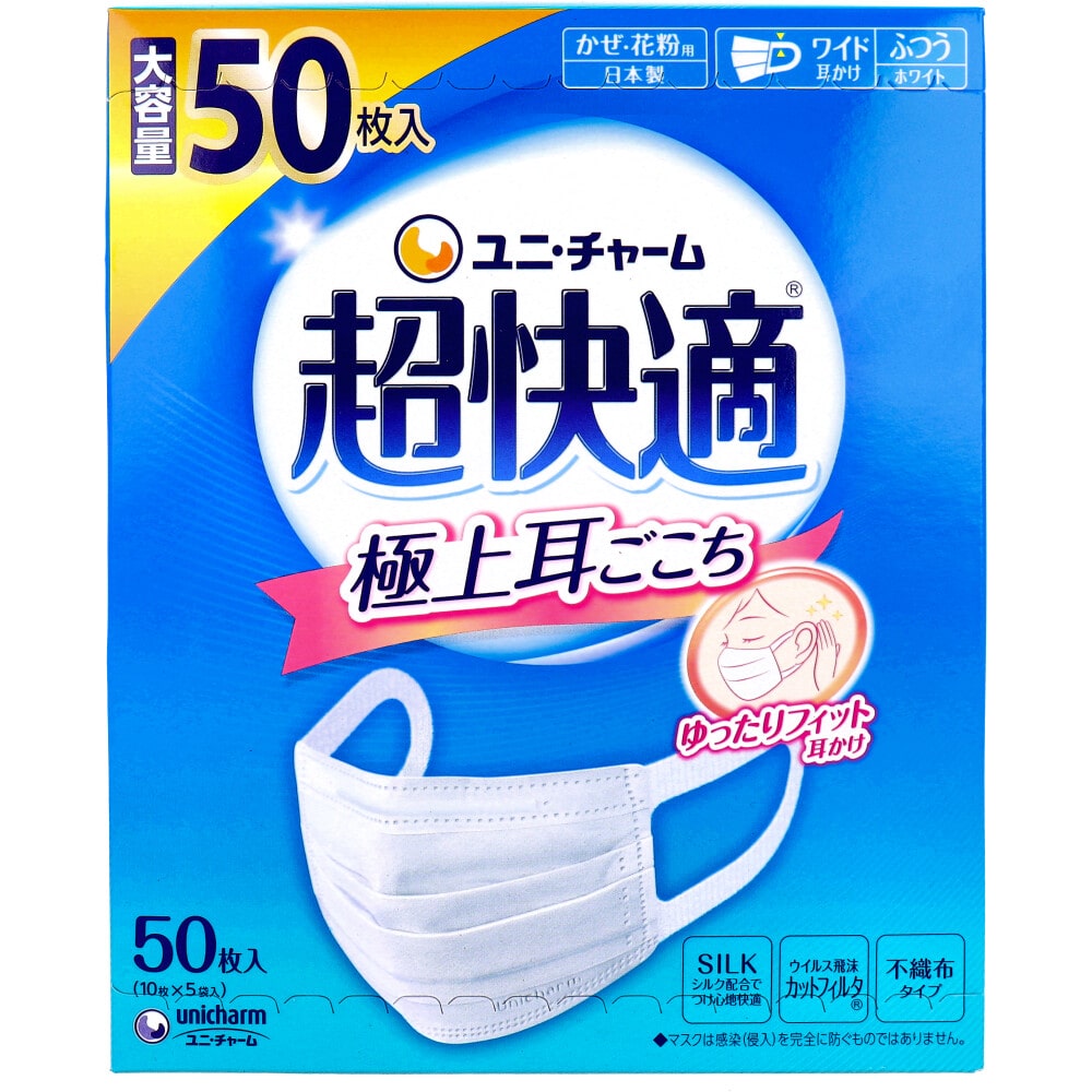 ユニ・チャーム 超快適マスク 極上耳ごこち かぜ・花粉用 ホワイト ふつうサイズ 50枚入 1箱(ご注文単位1箱)【直送品】