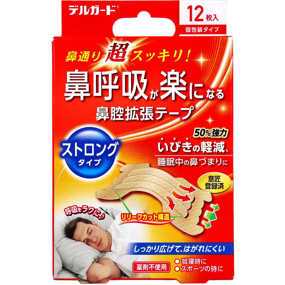 阿蘇製薬 デルガード 鼻腔拡張テープ ストロングタイプ 個包装タイプ 12枚入 1パック(ご注文単位1パック)【直送品】