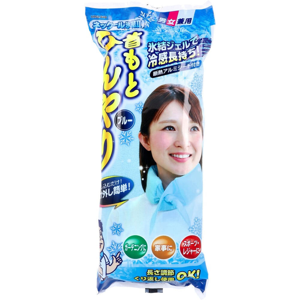 ケンユー ネックール氷結2 ブルー HRN2-64B 1個(ご注文単位1個)【直送品】