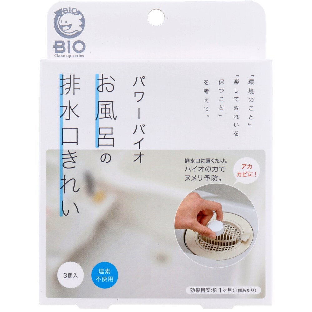 コジット パワーバイオ お風呂の排水口きれい 塩素不使用 3個入 1箱(ご注文単位1箱)【直送品】