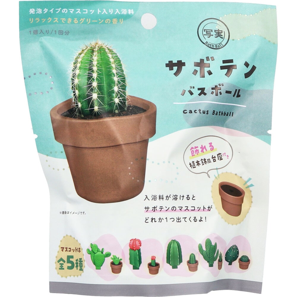 ノルコーポレーション 写実シリーズ サボテン バスボール リラックスできるグリーンの香り 50g 1回分 1個(ご注文単位1個)【直送品】