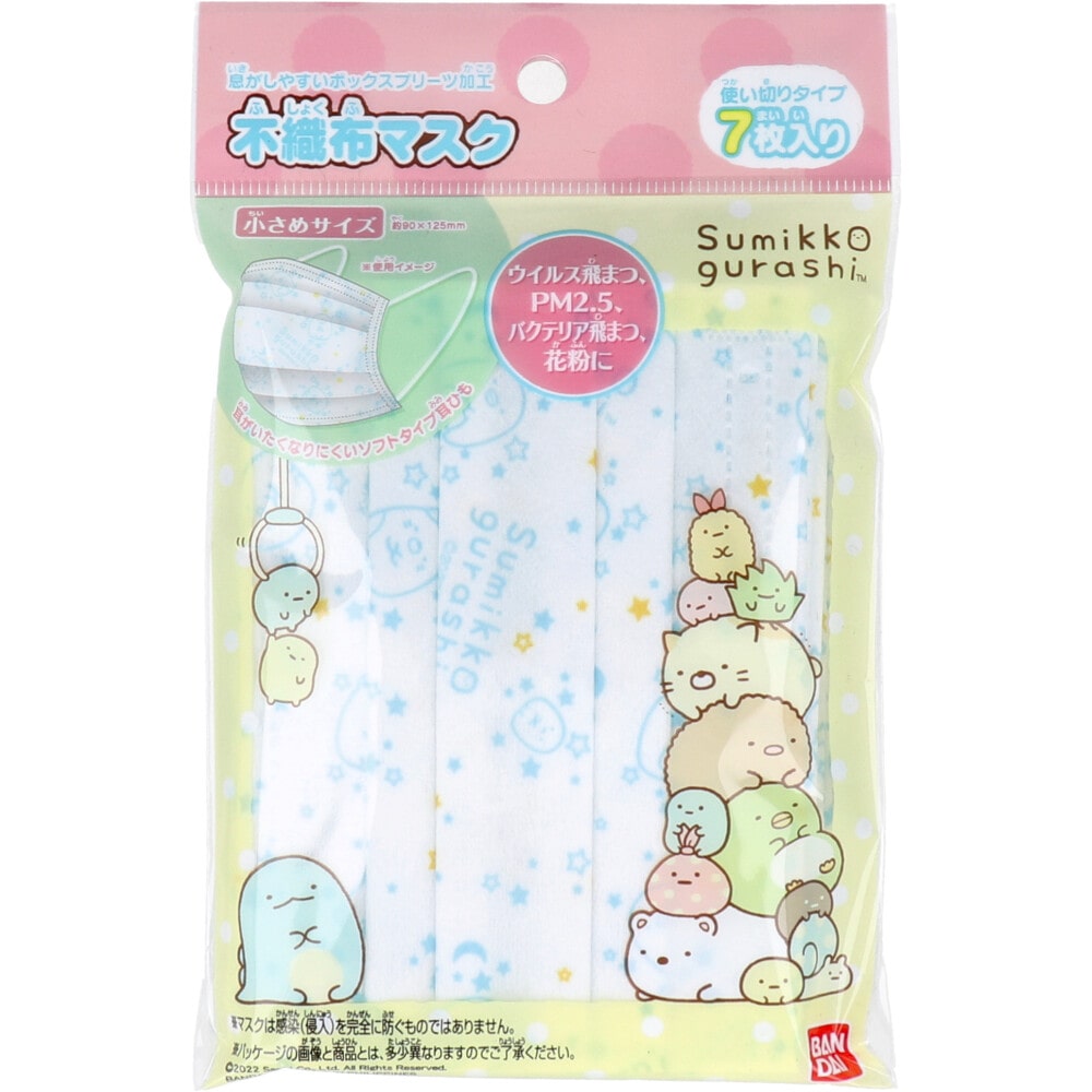 バンダイ こども不織布マスク すみっコぐらし 7枚入 1袋(ご注文単位1袋)【直送品】
