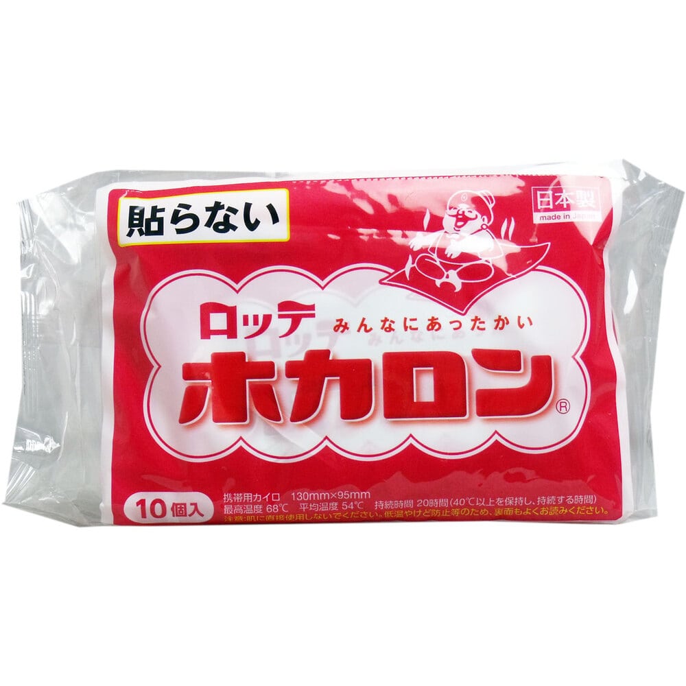 ロッテ ロッテ ホカロン (携帯用カイロ) レギュラーサイズ 10個入 1パック(ご注文単位1パック)【直送品】