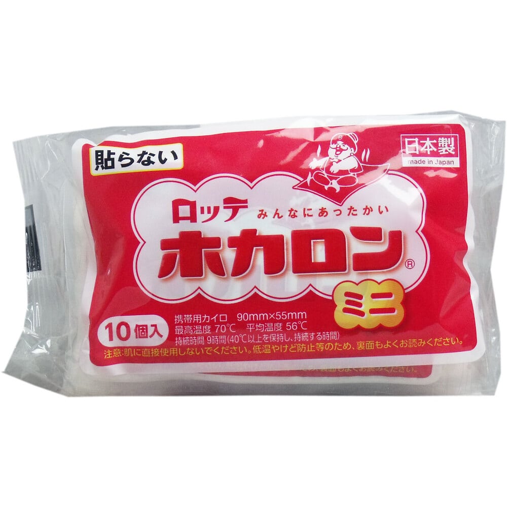 ロッテ ロッテ ホカロン (携帯用カイロ) ミニサイズ 10個入 1パック(ご注文単位1パック)【直送品】